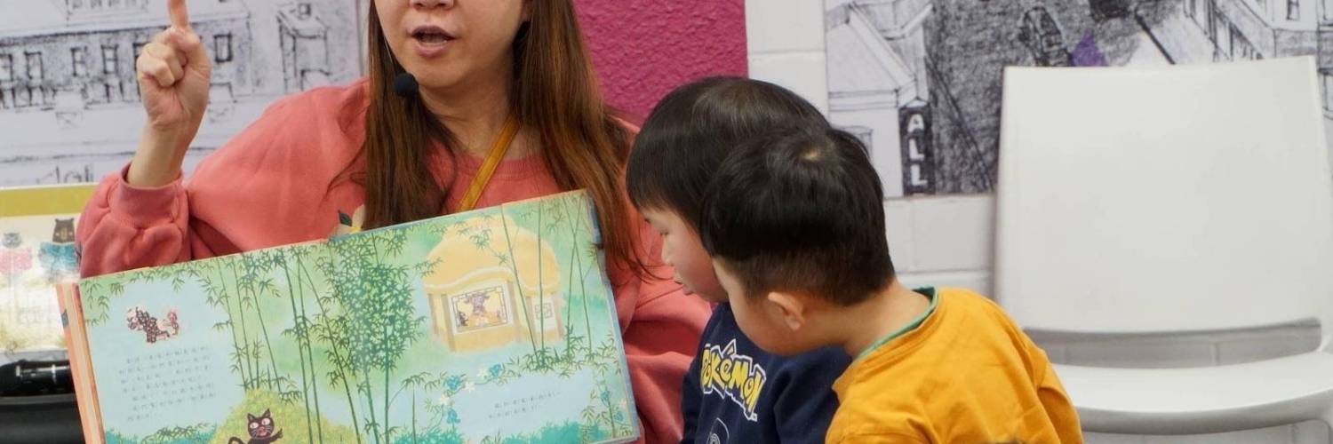 Cantonese Storytime / 廣東話故事時間