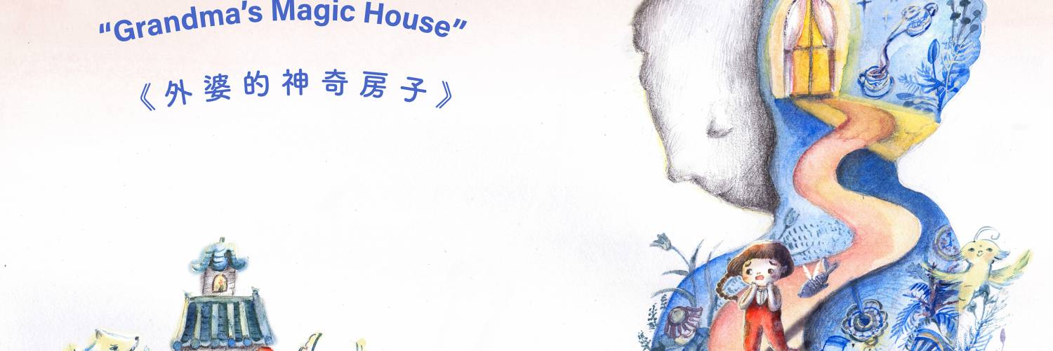 Grandma's Magic House: Cantonese Storytelling & Craft Session